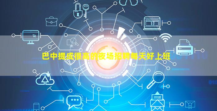 营口夜总会招聘